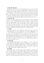 가축사양학2-2