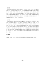 가축사양학2-4