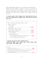 식물분류학-2