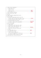 식물분류학-3