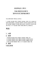 영유아프로그램개발과평가-1