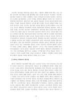 영유아프로그램개발과평가-5