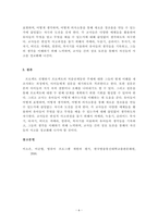 영유아프로그램개발과평가-7