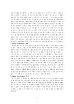 1국제정책및통상갈등-4