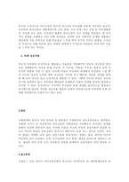 부모아동 상호작용이 아동의 발달에 미치는영향을 기술하시오-4