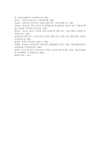 부모아동 상호작용이 아동의 발달에 미치는영향을 기술하시오-5