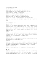 노년기 정신건강의 발달의 영역과 문제점에 대해 논술해 주세요-4