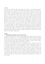 유치원에서 초등학교로의 전이를 준비하는 지적장애아동을 위한 전이계획을 작-2
