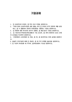 금융투자의이해2020년 2학기 기말과제-1