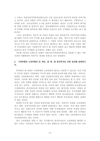 금융투자의이해2020년 2학기 기말과제-5