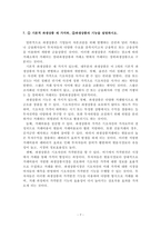 금융투자의이해2020년 2학기 기말과제-7
