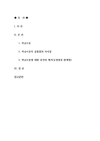 생활1_인간발달-1