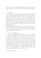생활1_인간발달-3