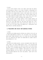 생활1_인간발달-5