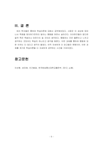 생활1_인간발달-6