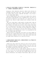 유아2_유아교육과정-4