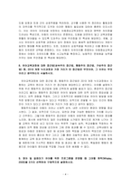 유아2_유아교육과정-5
