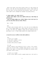 청소년2_청소년심리-3