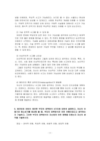 청소년2_청소년심리-4