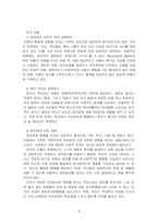 청소년2_청소년심리-5