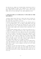청소년4_인간관계론-3