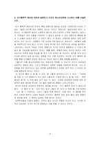 청소년4_인간관계론-4