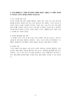 청소년4_인간관계론-6