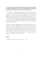 청소년4_인간관계론-8