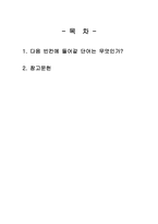 일본1_한국문화자원의이해1_-1