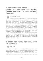 일본1_한국문화자원의이해1_-2