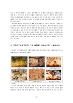 일본1_한국문화자원의이해1_-3