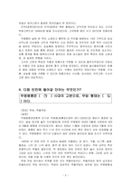 일본1_한국문화자원의이해1_-4