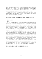 일본1_한국문화자원의이해1_-5