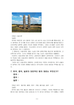 일본1_한국문화자원의이해1_-6