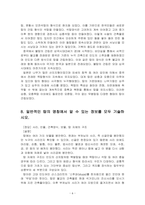 일본1_한국문화자원의이해1_-7