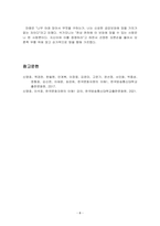 일본1_한국문화자원의이해1_-9