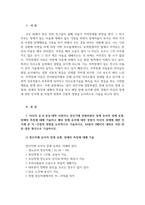특수교육학개론4공통 자신의 유초중등대학시절이나 성인기 경험하였던 장애유-2