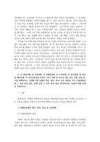 특수교육학개론4공통 자신의 유초중등대학시절이나 성인기 경험하였던 장애유-4