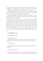 특수교육학개론4공통 자신의 유초중등대학시절이나 성인기 경험하였던 장애유-5