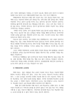 특수교육학개론4공통 자신의 유초중등대학시절이나 성인기 경험하였던 장애유-6