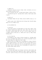 특수교육학개론4공통 자신의 유초중등대학시절이나 성인기 경험하였던 장애유-8