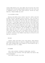 특수교육학개론4공통 자신의 유초중등대학시절이나 성인기 경험하였던 장애유-9