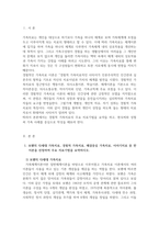 가족상담및치료 4공통 1 보웬의 다세대 가족-2