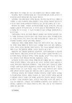 가족상담및치료 4공통 1 보웬의 다세대 가족-3