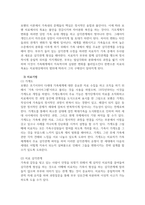 가족상담및치료 4공통 1 보웬의 다세대 가족-4