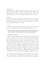 가족상담및치료 4공통 1 보웬의 다세대 가족-5