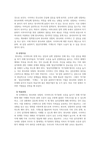 가족상담및치료 4공통 1 보웬의 다세대 가족-6