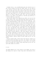 가족상담및치료 4공통 1 보웬의 다세대 가족-7