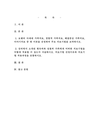가족상담및치료 4공통 1 보웬의 다세대 가족치료, 경험적-1