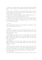 가족상담및치료 4공통 1 보웬의 다세대 가족치료, 경험적-3
